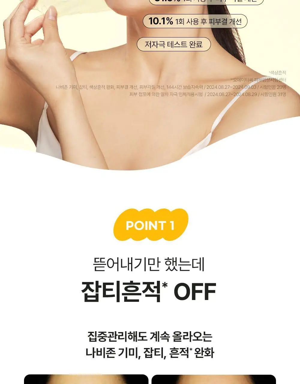 [비타민랩핑팩/대용량] CKD 비타씨테카 잡티흔적 크림팩 80ml 기획세트 (+브러쉬 증정) 상세페이지 5